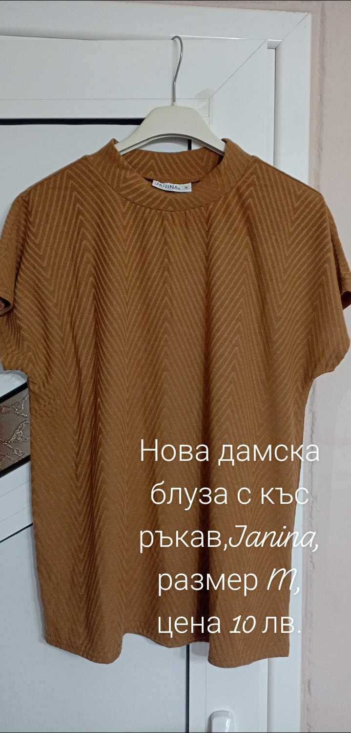 Дамски комплект сако с панталон