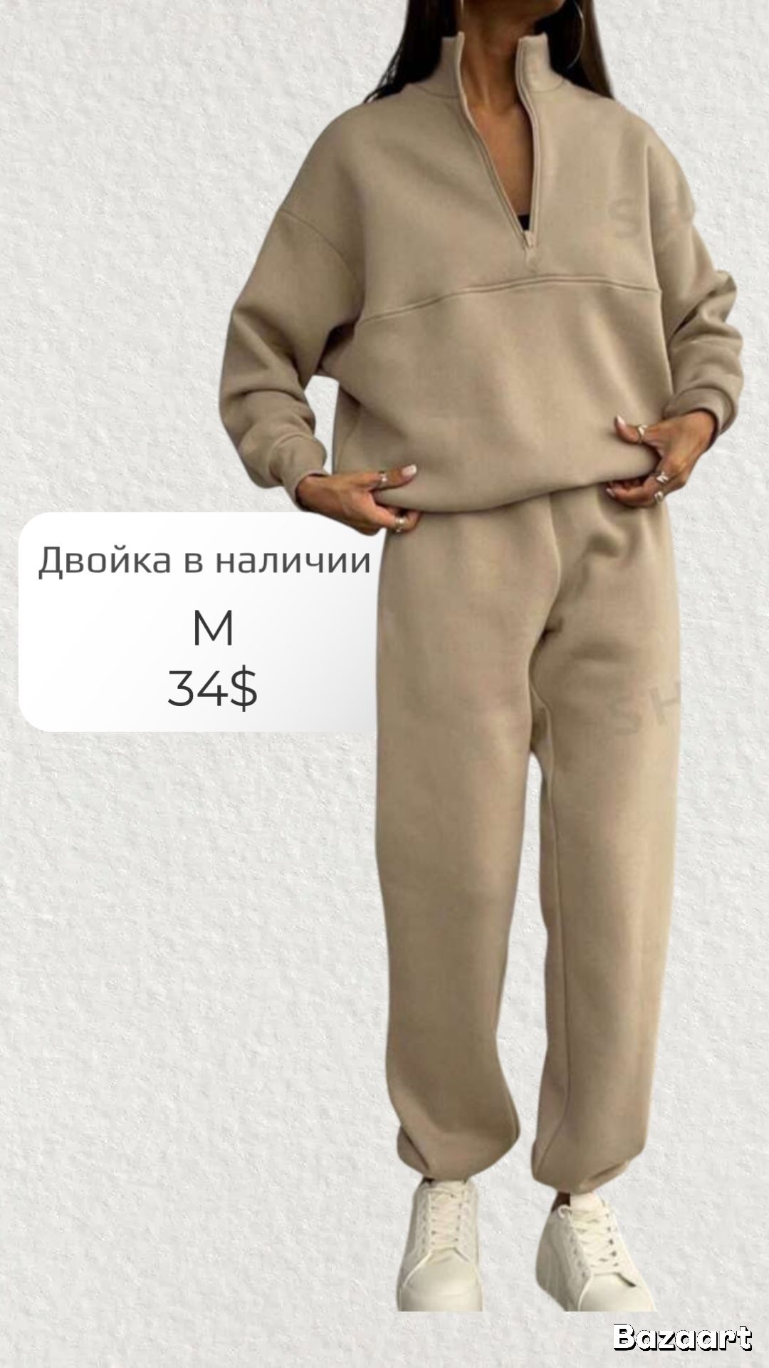 Koylak va yubka, tayyor obrazlar