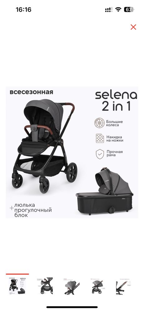 Продам коляску почти новую