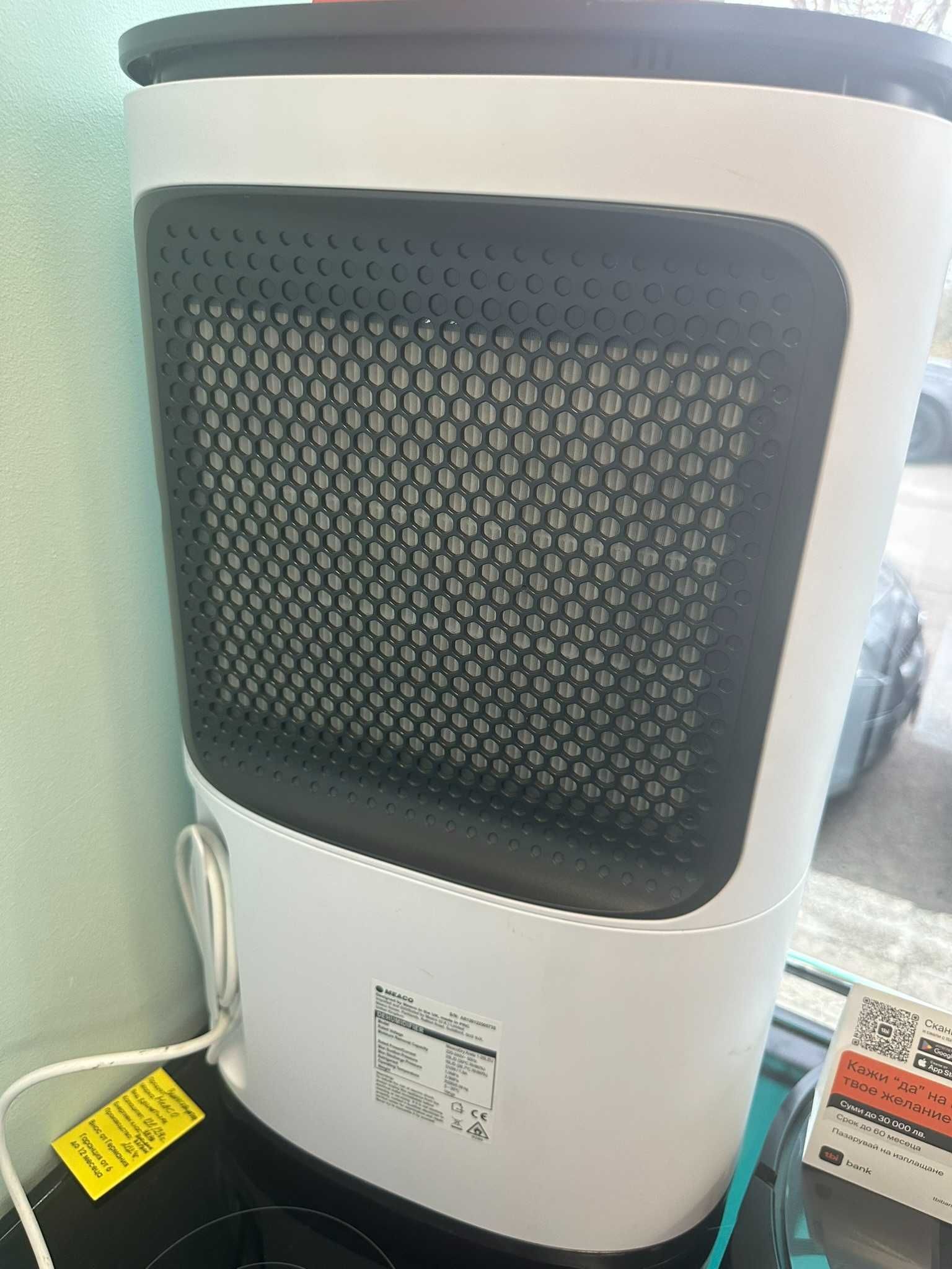 Влагосъбирател MeacoDry Arete One 25L