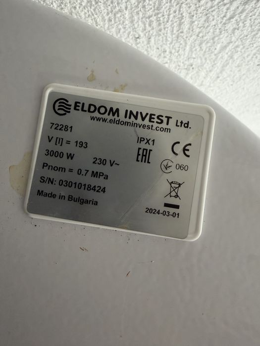 Бойлер Елдом 200 л стоящ