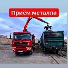 Приём металла чермет метал прием метал черный метал цветной метал лом