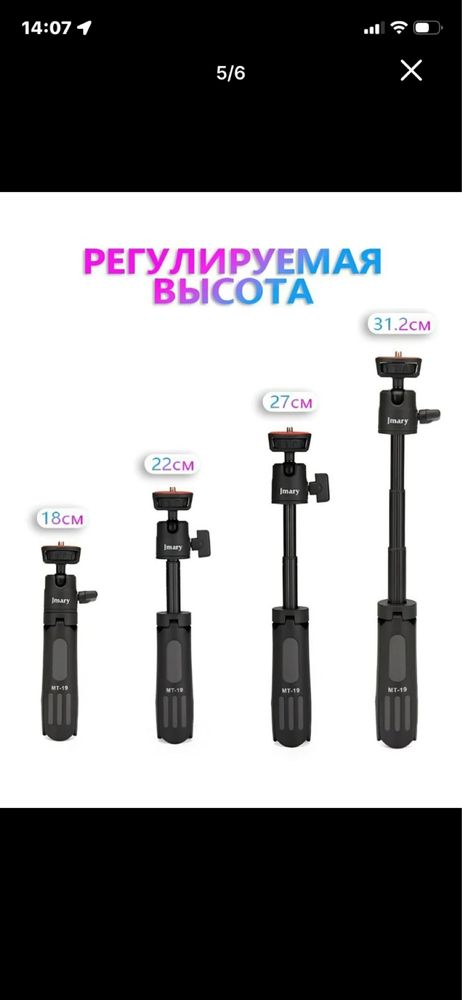 Telefon va kamera ushlagichi bilan Jmary Tripod MT19 ish stoli shtativ