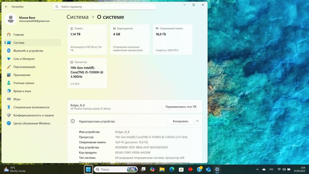 Лаптоп HP Pavilion Gaming 15 – i5, RTX 3050, 16GB RAM, SSD 1TB