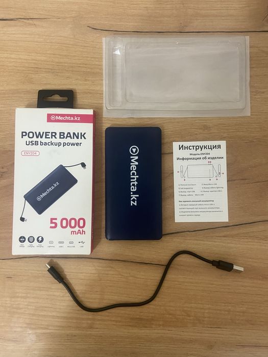 Продам powerbank пауербэнк мечта