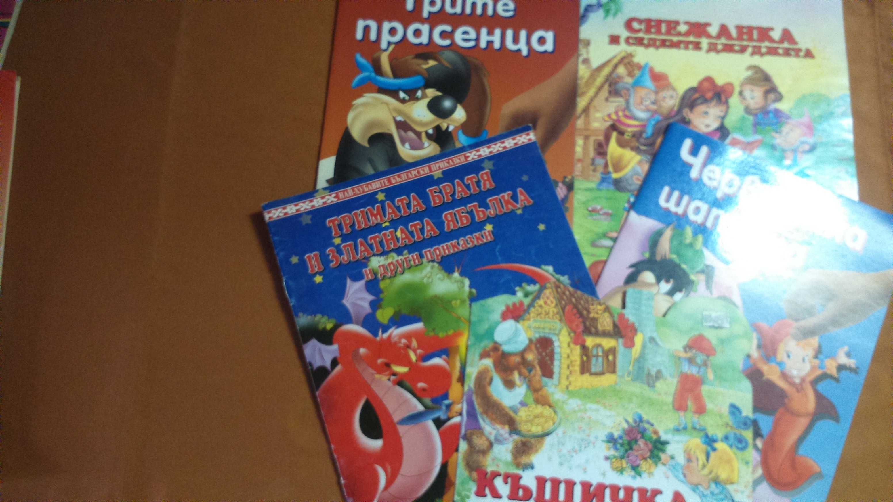 5 книжки за 10 лева +1 още  подарък