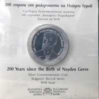 Сребърна  монета „200 години от рождението на Найден Геров“