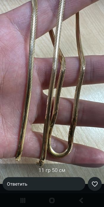 Золотое цеп.желтое 11гр