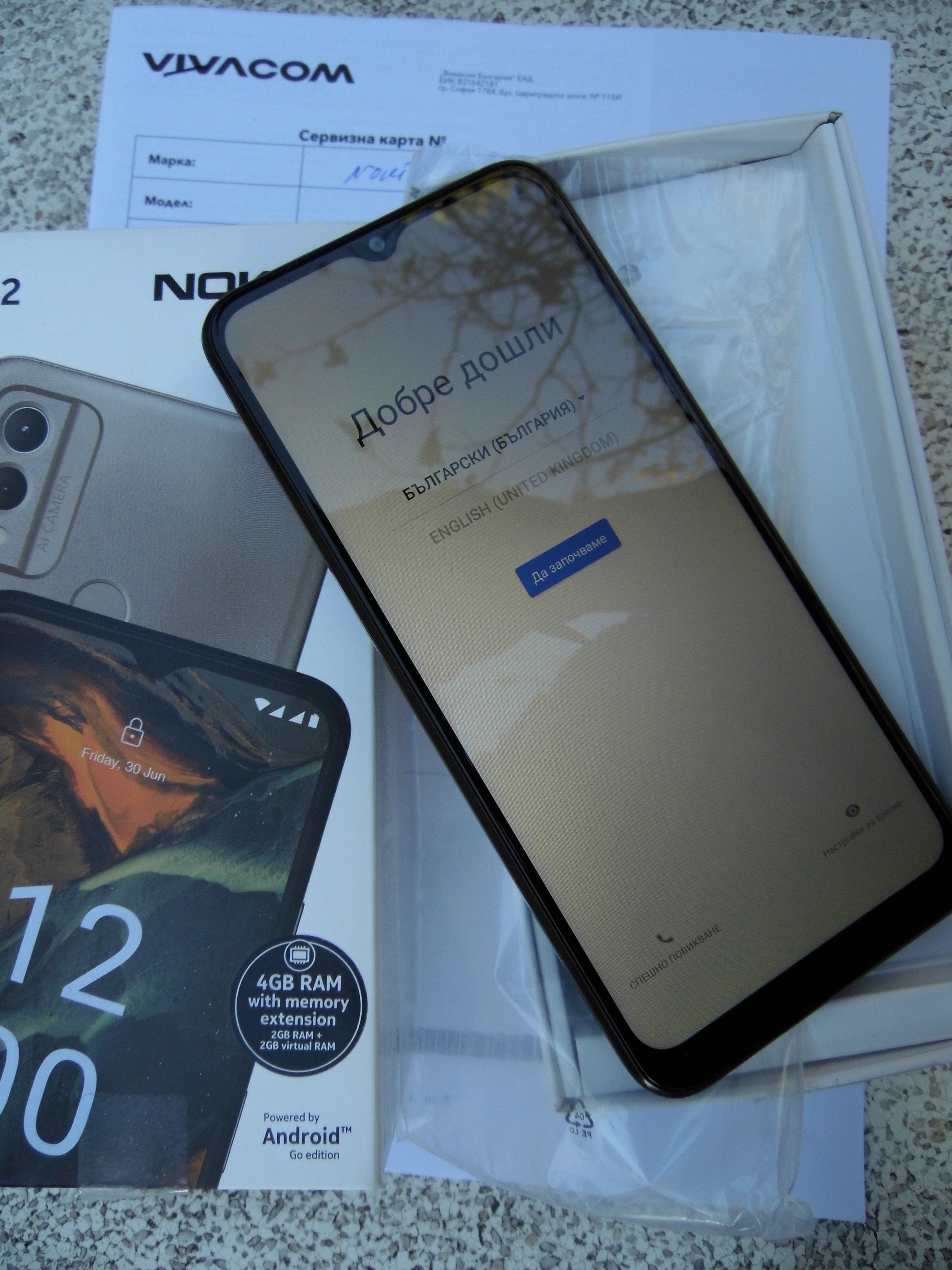 Nokia C22 - Чисто нов от Vivacom