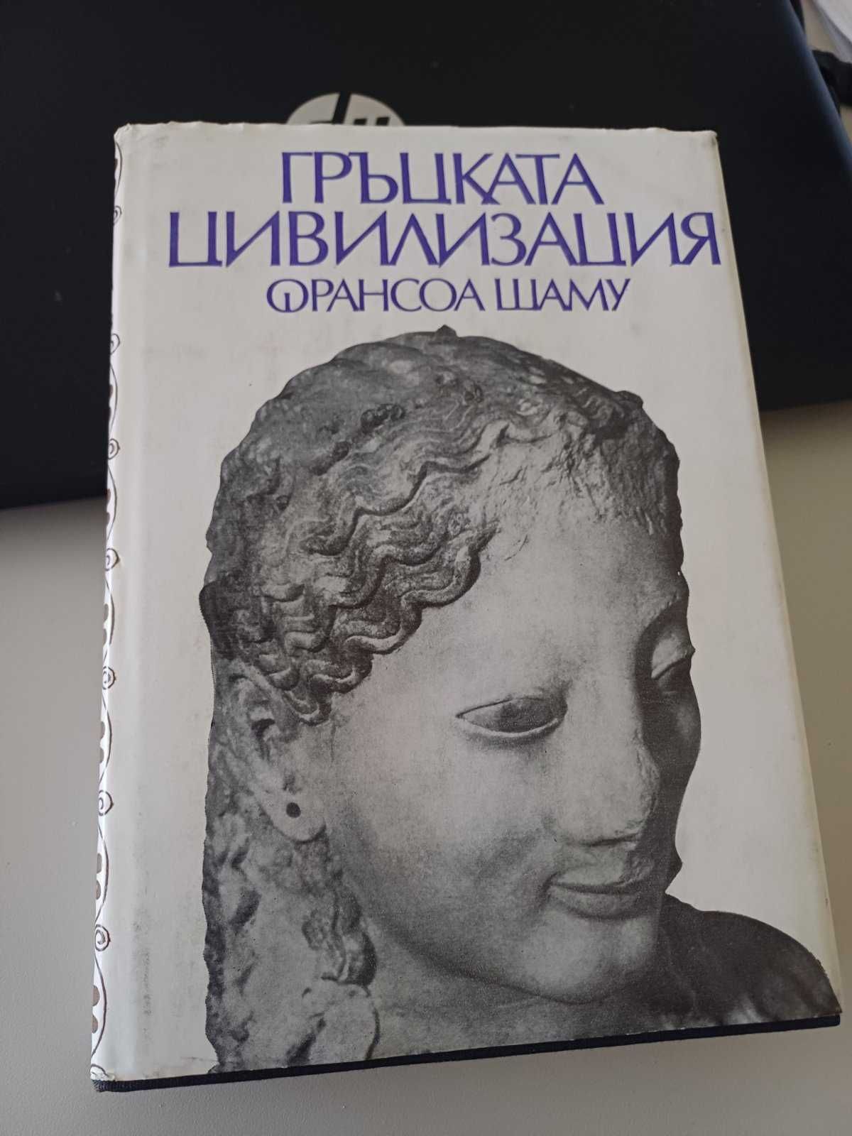 Книги на различна тематика