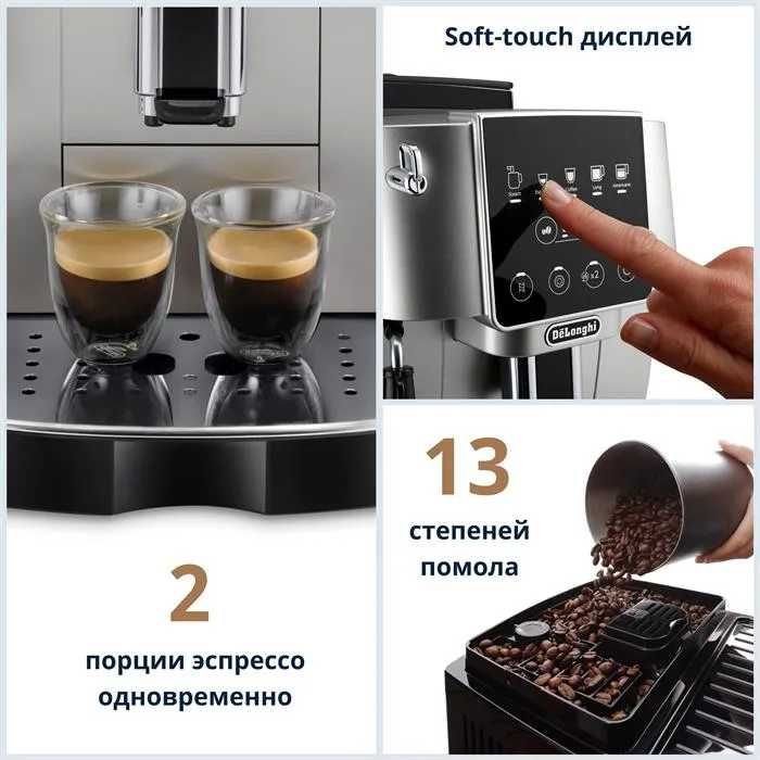 Кофемашина DeLonghi ECAM220.30.SB Magnifica Start по Акции + доставка!