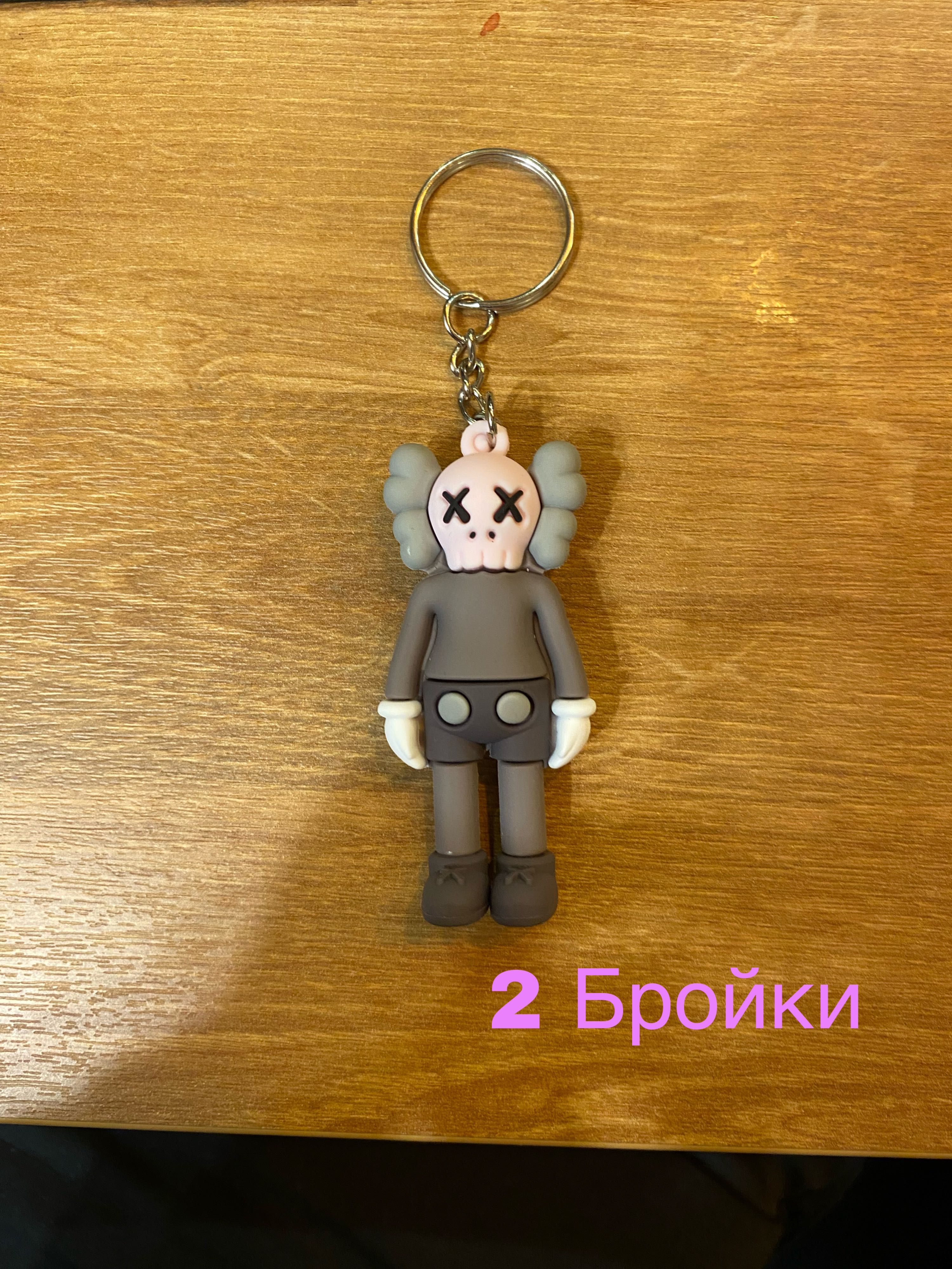 KAWS Keychain/ KAWS Ключодържатели