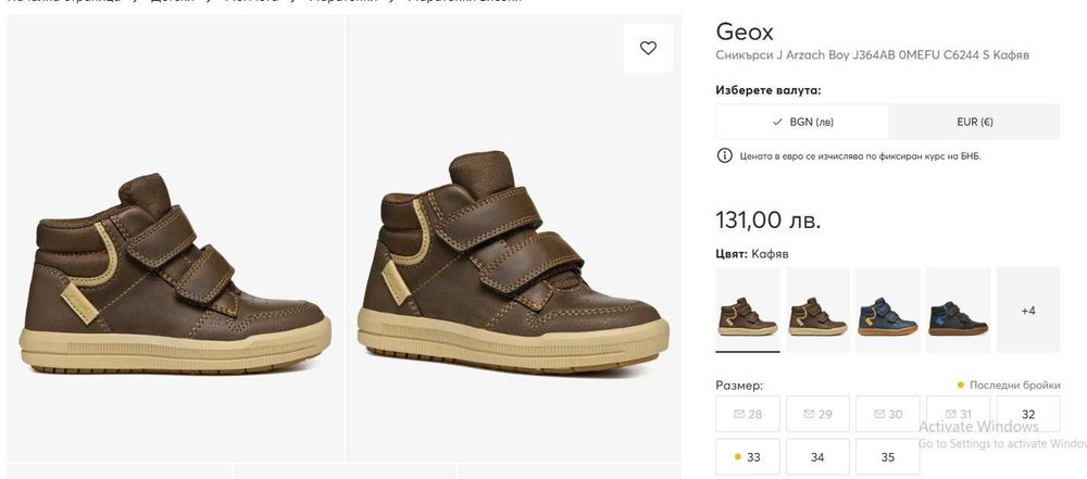 Нови  обувки/сникърси/боти/ботуши на марките Geox, Skechers - н. 31