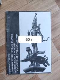 Продам книги по 50 тенге