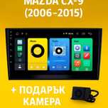 9-инчова мултимедия за Mazda CX-9 (2006–2015) + Подарък камера