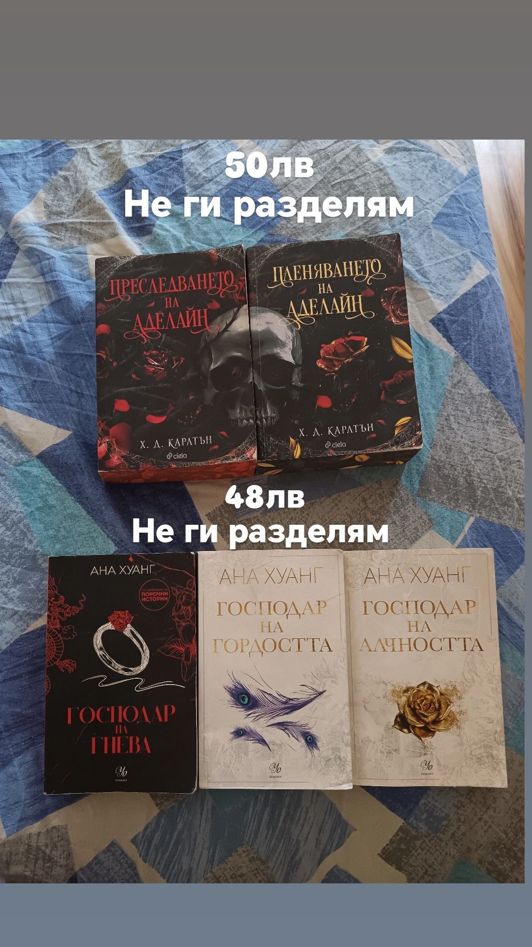 Продавам следните книги
