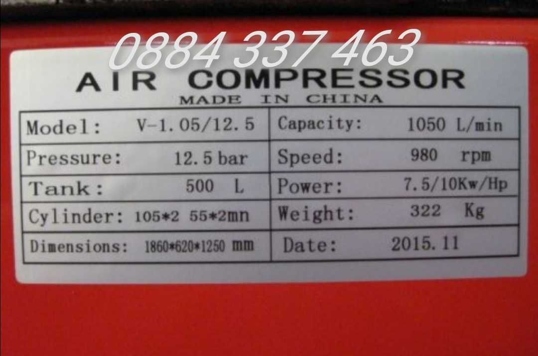 Професионален 500 литров компресор за въздух с 1150 литра/мин 12.5 Bar