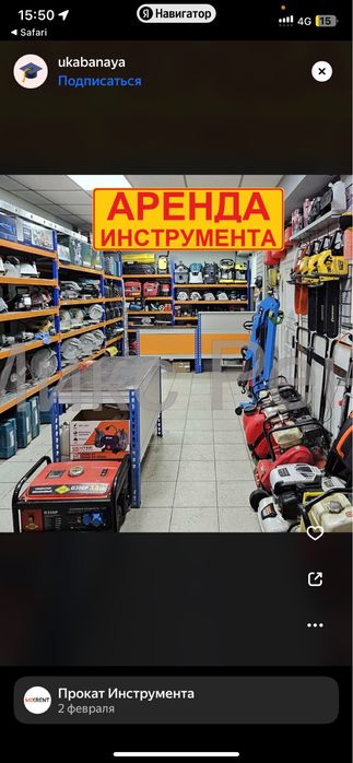 Аренда шлифмашина жираф, отбойник, штраборез, пылесос