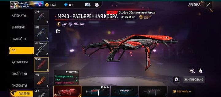 Продам ак фф писать Вацап или оиликс