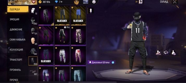 Фф аккаунт 2018 ден бері