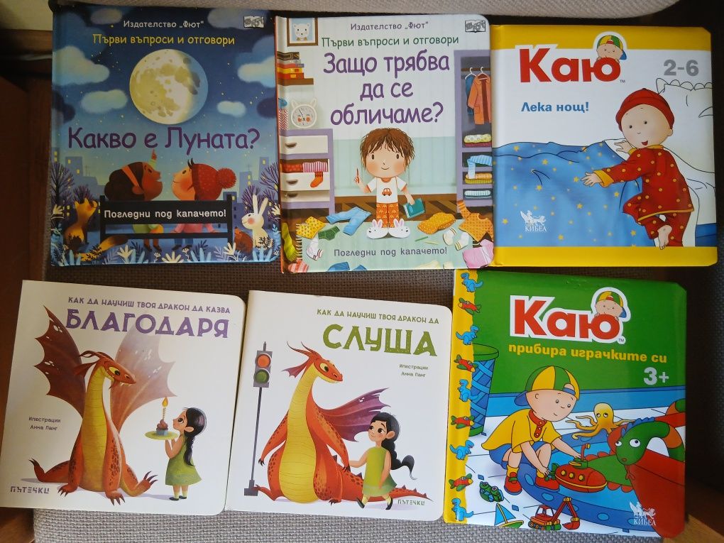 Книжки за деца .