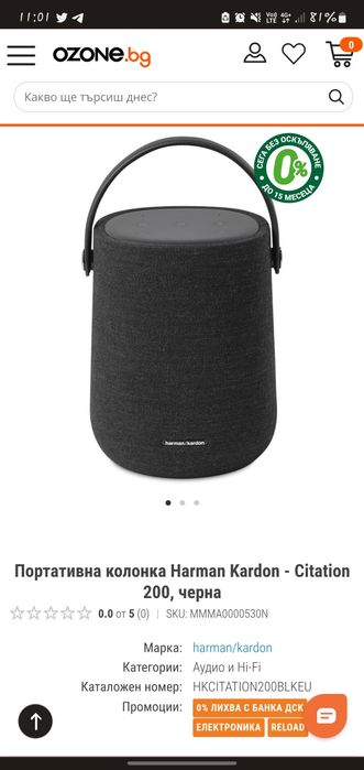 Harman Kardon Citation 200 безжична колонка