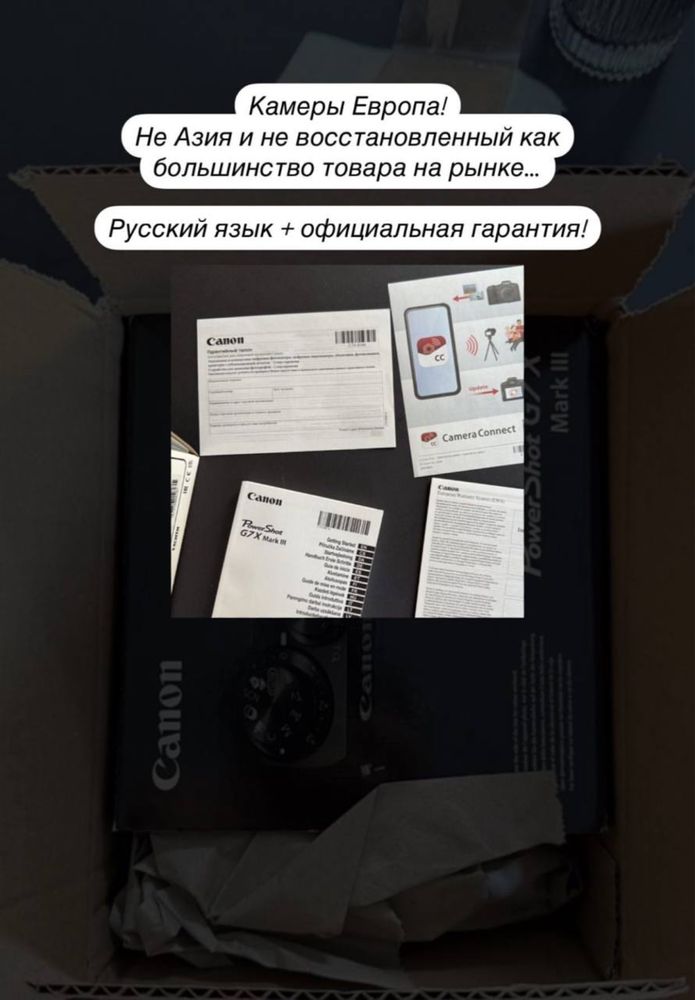 Продаётся фотоаппарат Canon g7x mark iii