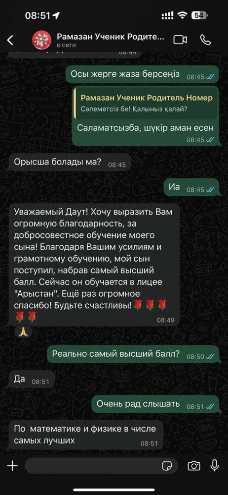 Репетитор по математике и физике