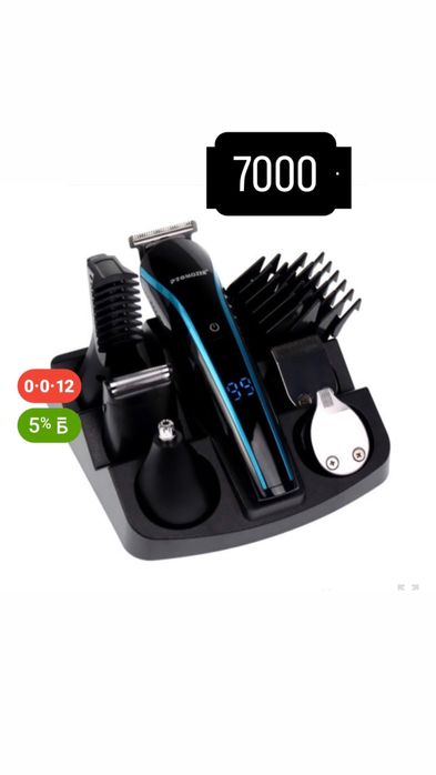 Машинка для волос