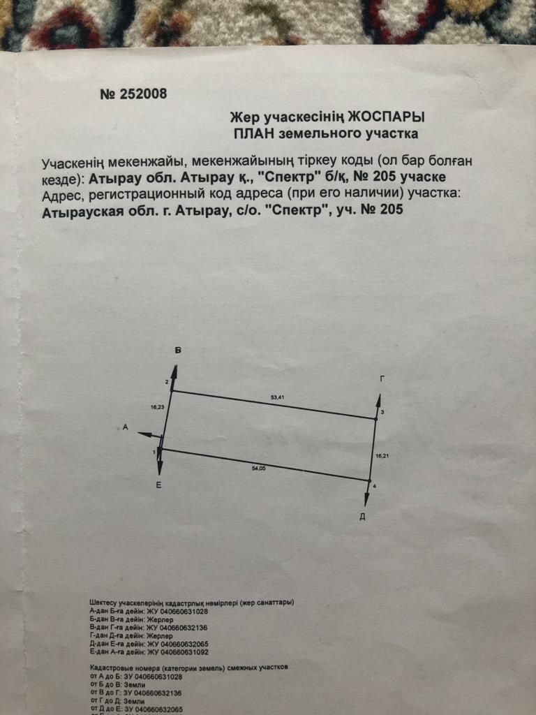 Продаётся участок