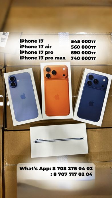 IPhone 17 256 gb, iPhone 17 pro 256 gb, iPhone 17 pro max 256gb