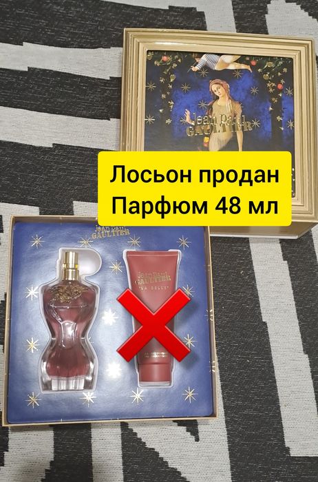 Парфюм оригинал Франция Jean Paul Gaultier