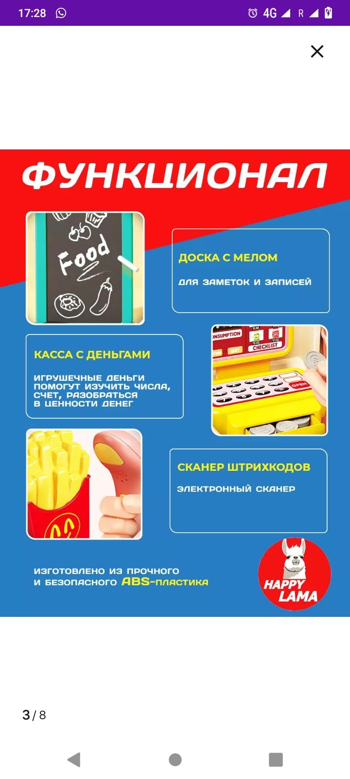 Продаётся в отличном новом состояние игрушечный магазин