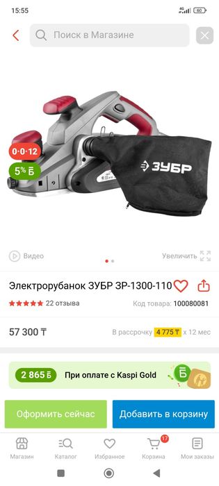 Электро рубанок новый