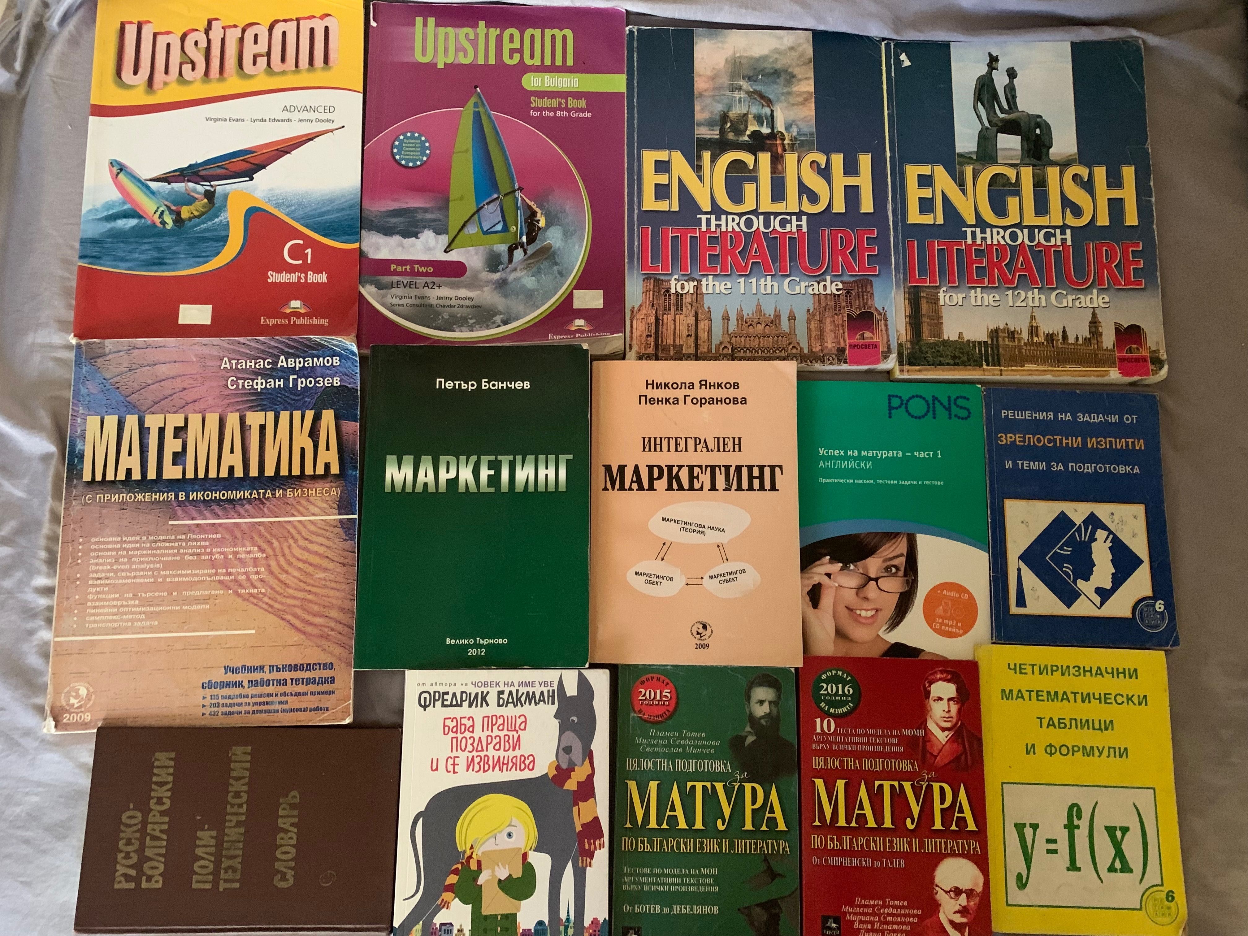 Учебници / книги