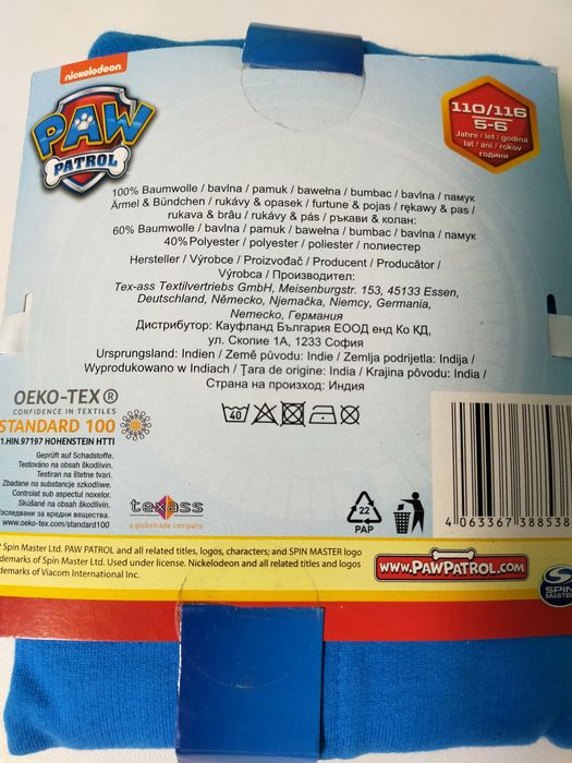 Jacheta paw patrol 5-6 ani