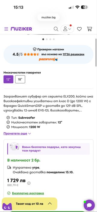 Electrovoice elx 200 активна бас каса