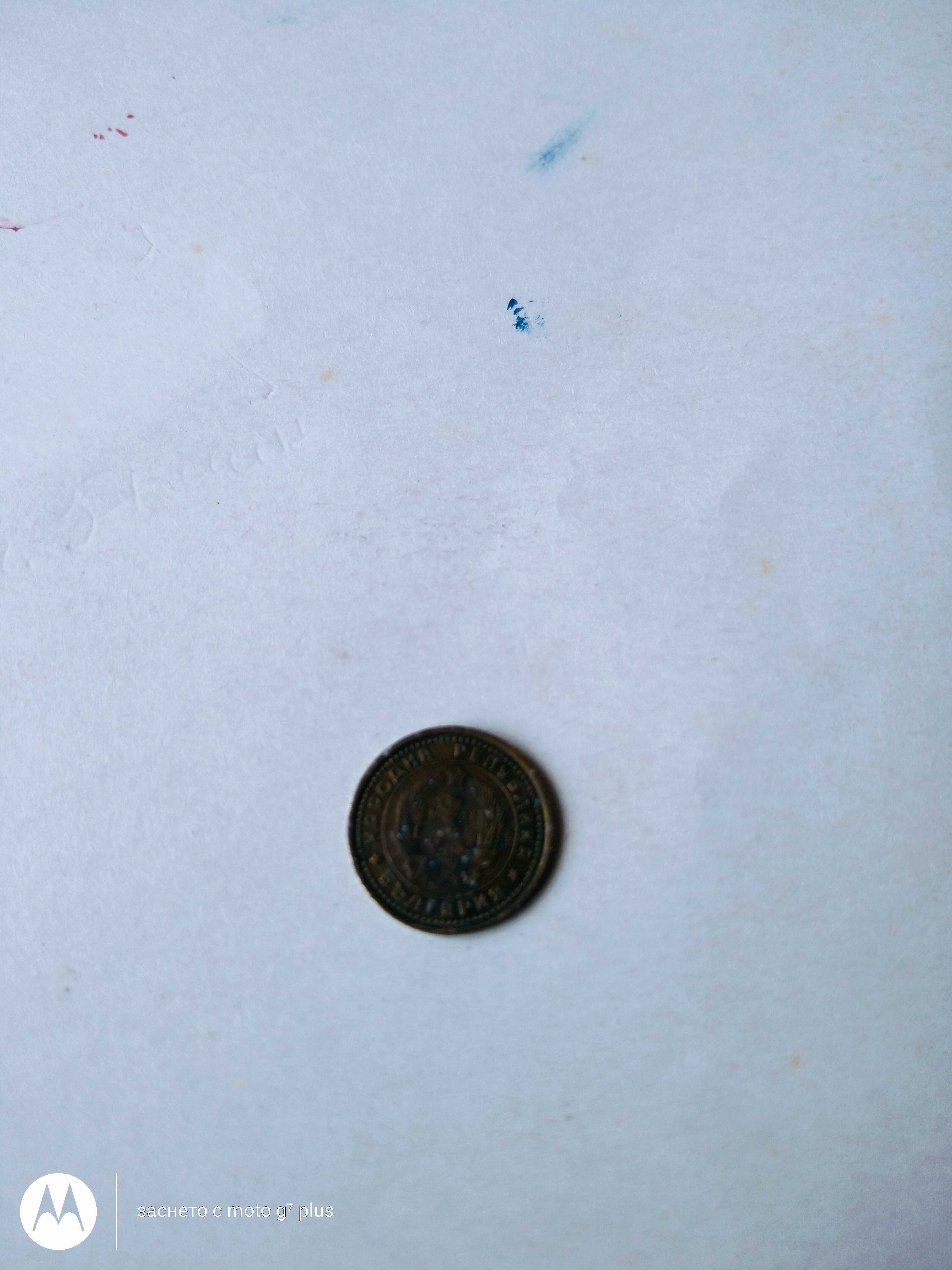 Една стотинка от 1962 година