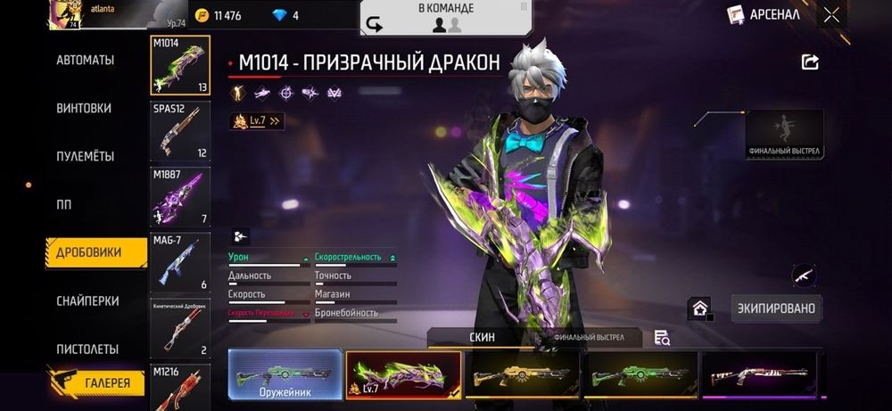 Срочно продам аккаунт Фри фаер