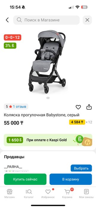 Коляска для путешествий трц прогулок