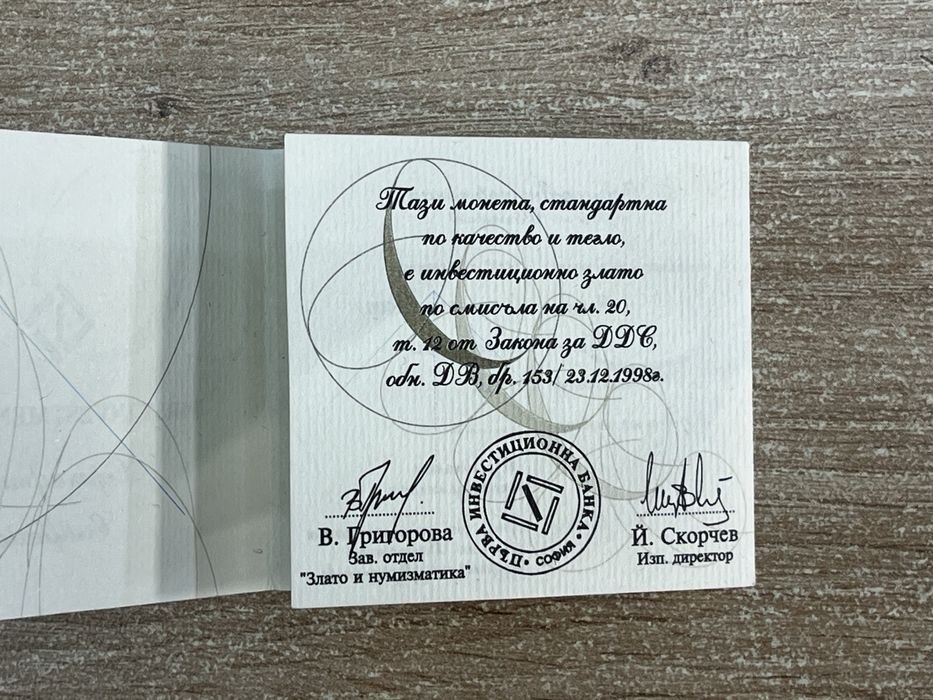 Златна монета 2000 Schiling Vienna Philharmonic 1 oz 999.9