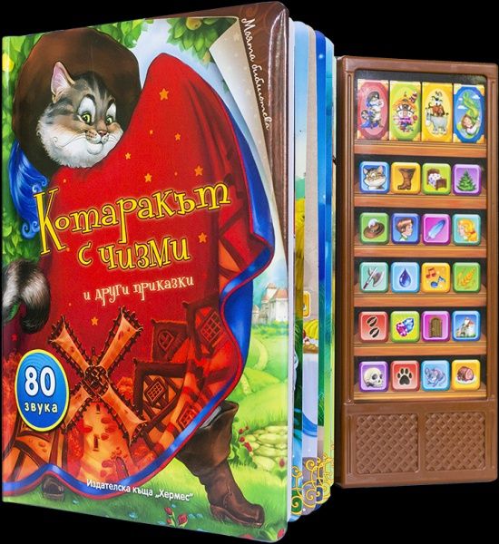 Детски играчки и книжки