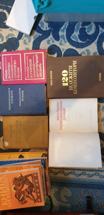 Стари речници Руско-български, на Чуждите Думи, Немско-руски, Египет