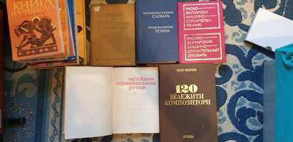 Стари речници Руско-български, на Чуждите Думи, Немско-руски, Египет