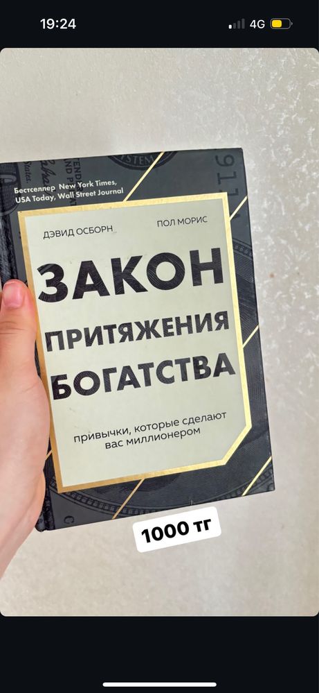 все книги по 1000 Тг