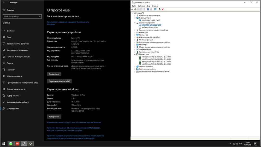 Компьютер Учебы Дома Работы i3-4150 все офисные программы и легки игры