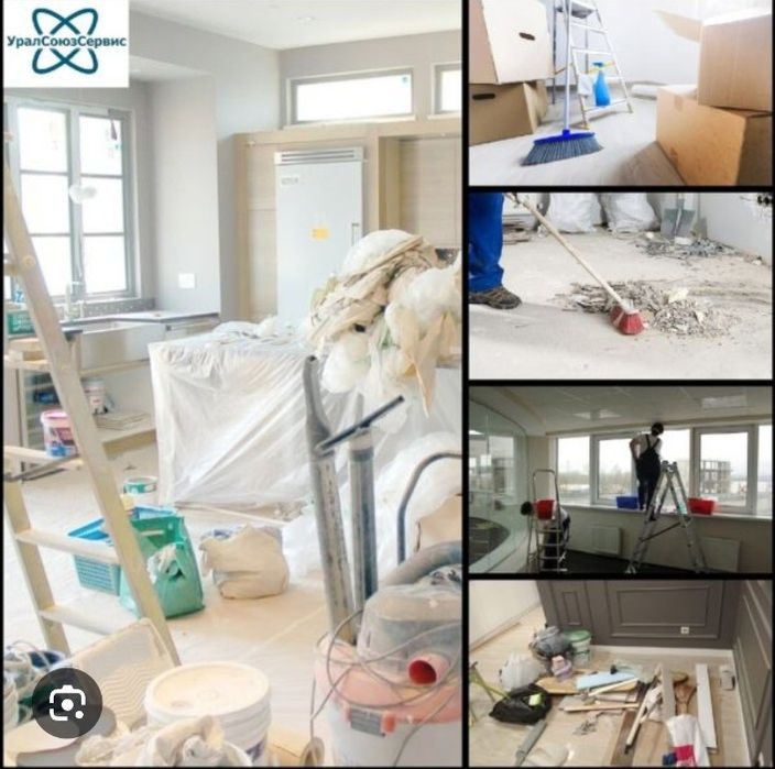 Уборка после ремонта,после квартирантов