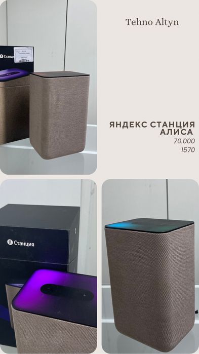 Яндекс станция/TehnoAltyn/0-0-12/Red