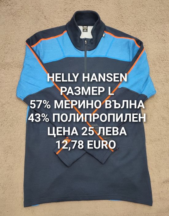 МЕРИНО вълна за мъже размер L