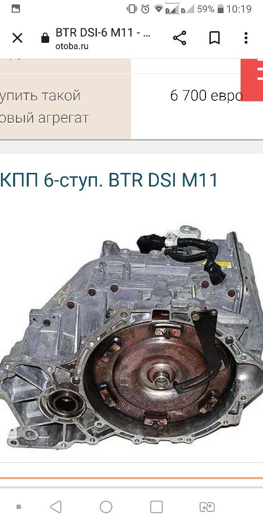 Продам б/у акпп BTR M 11 DSI 6